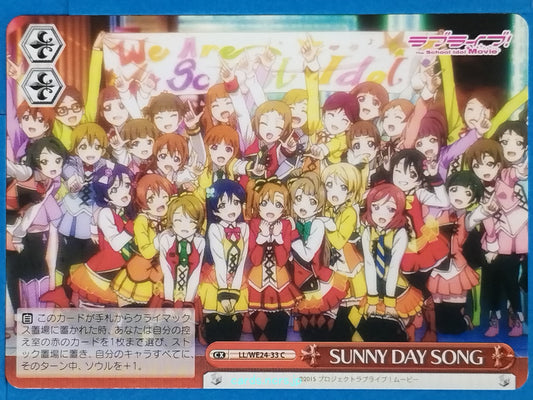 Weiss Schwarz Love Live LL/WE24-33C C Honoka Kousaka Trading Card NM