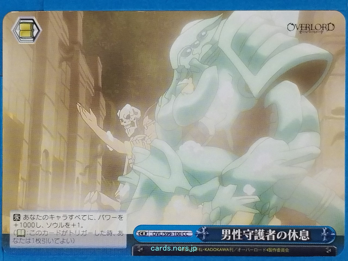 Weiss Schwarz OverLord OVL/S99-100CC CC Trading Card NM