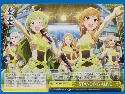 Weiss Schwarz Idolmaster IMS/S61-043CC CC Rio Momose Trading Card NM