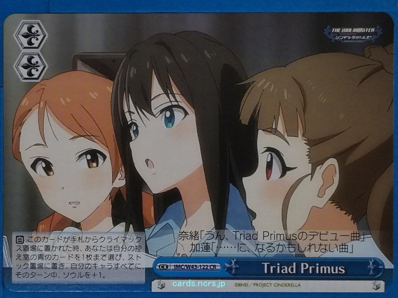 Weiss Schwarz Idolmaster IMC/W43-122CR CR Nao Yokoyama Trading Card NM