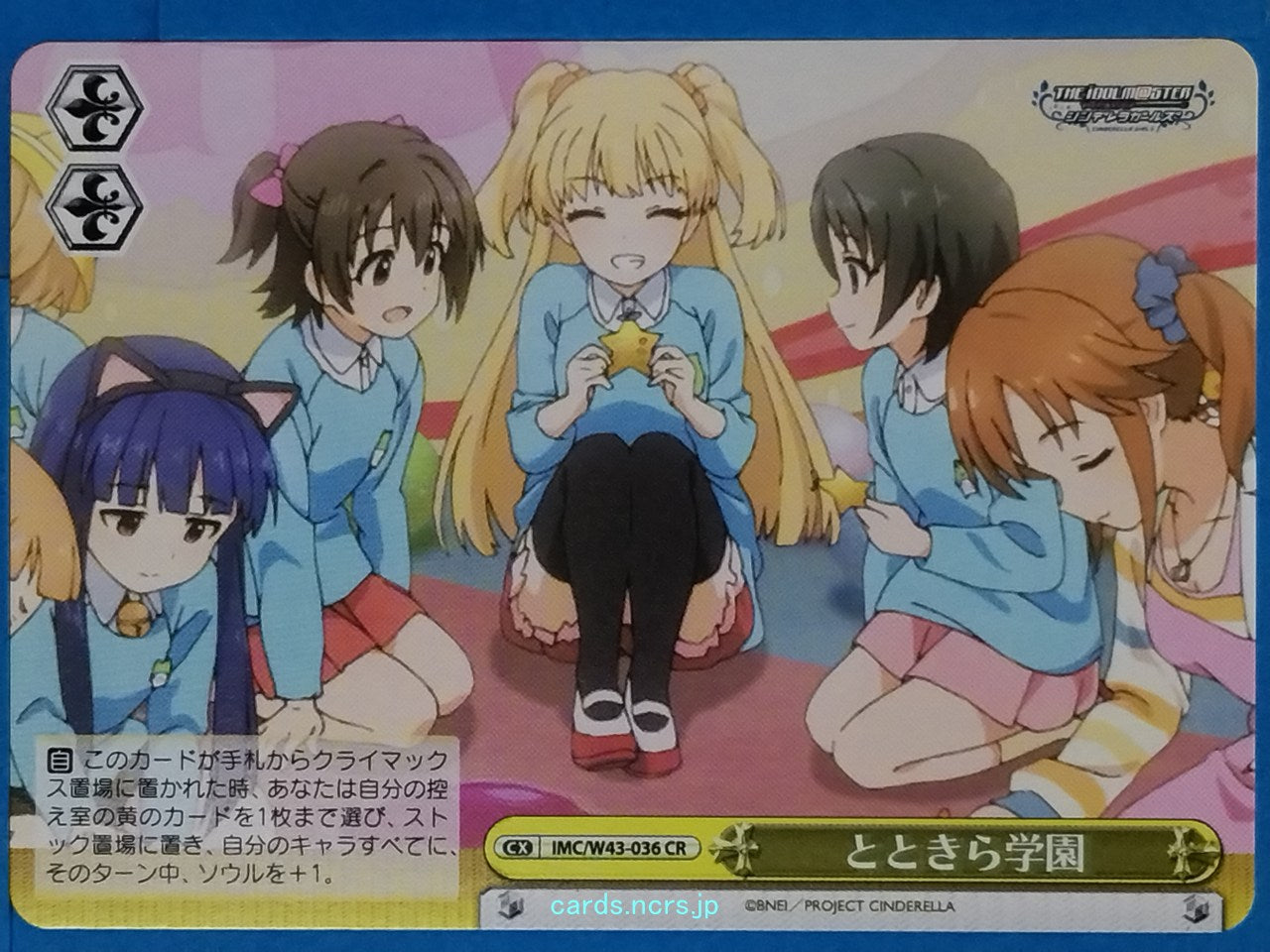Weiss Schwarz Idolmaster IMC/W43-036CR CR  Trading Card NM