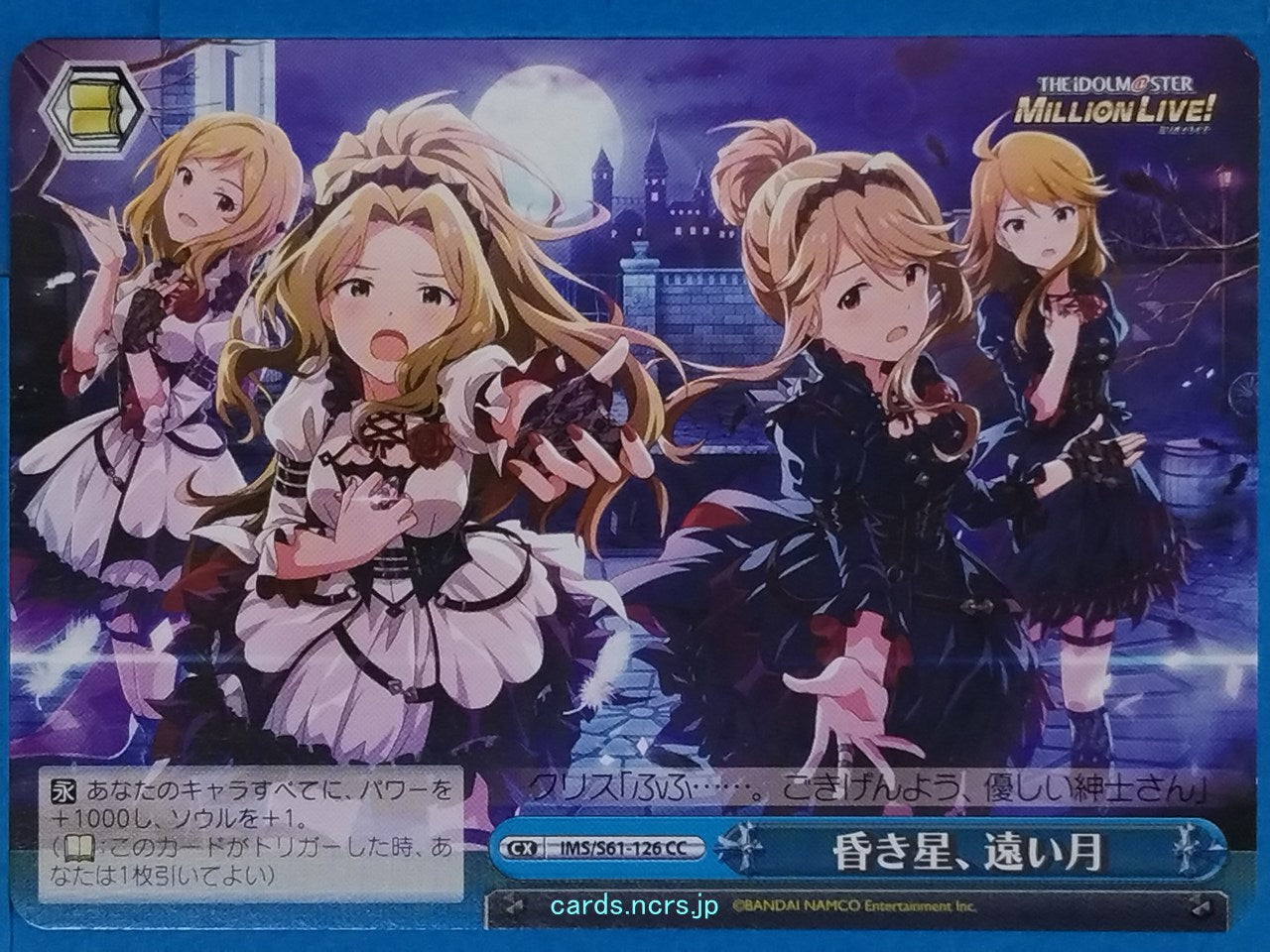 Weiss Schwarz Idolmaster IMS/S61-126CC CC Chris Koron Trading Card NM