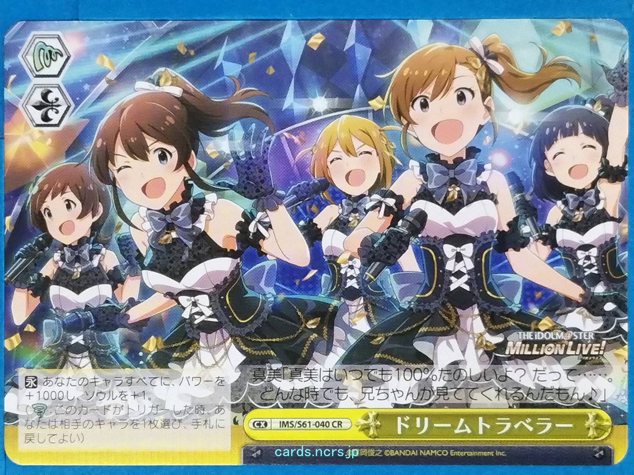 Weiss Schwarz Idolmaster IMS/S61-040CR CR Mami Futami Trading Card NM