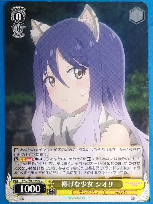 Weiss Schwarz Princess Connect PRD/W84-010U U Shiori Trading Card NM