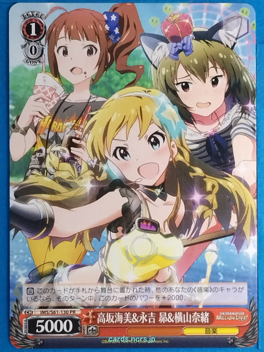 Weiss Schwarz Idolmaster IMS/S61-130PR PR Umi Kosaka Trading Card NM