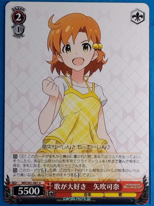 Weiss Schwarz Idolmaster IMS/S61-067U U Kana Yabuki Trading Card NM