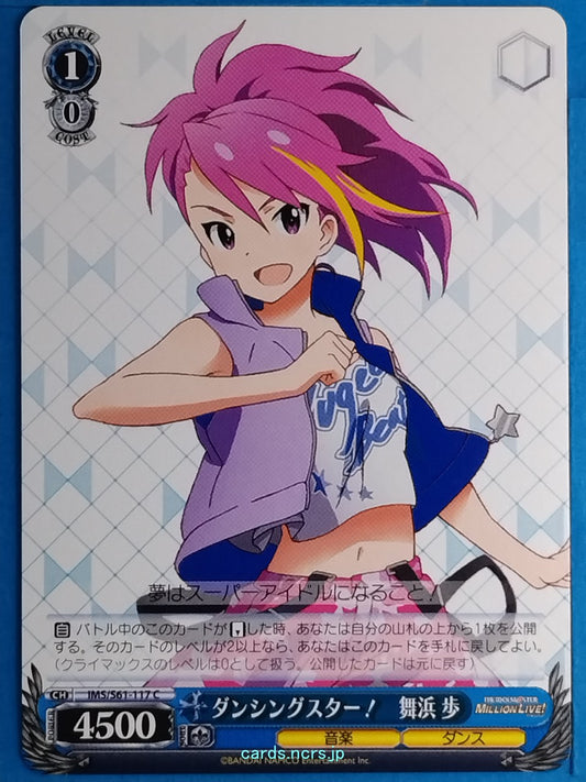 Weiss Schwarz Idolmaster IMS/S61-117C C Ayumu Maihama Trading Card NM