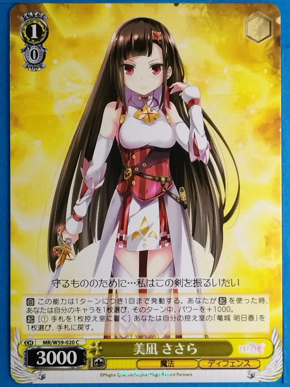 Weiss Schwarz Madoka Magica MR/W59-020C C Sasara Minagi Trading Card NM