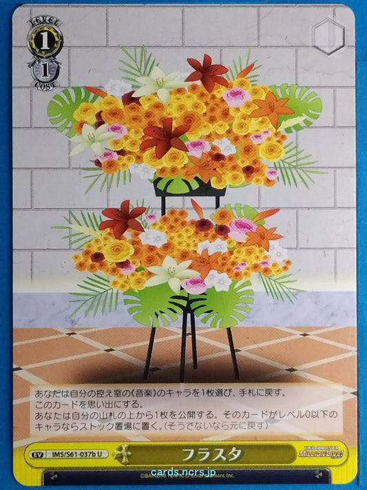 Weiss Schwarz Idolmaster IMS/S61-037bU U  Trading Card NM