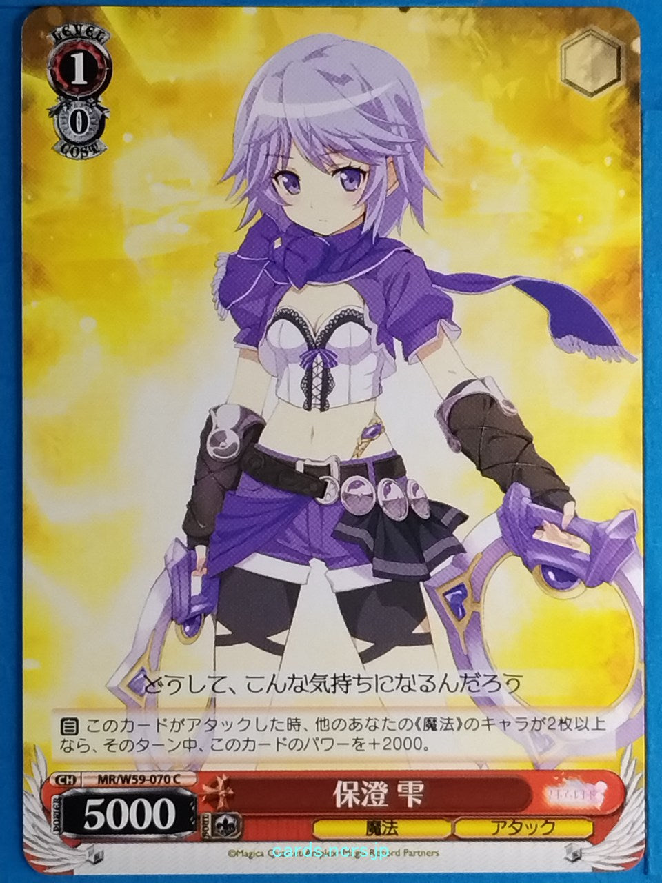 Weiss Schwarz Madoka Magica MR/W59-070C C Shizuku Trading Card NM