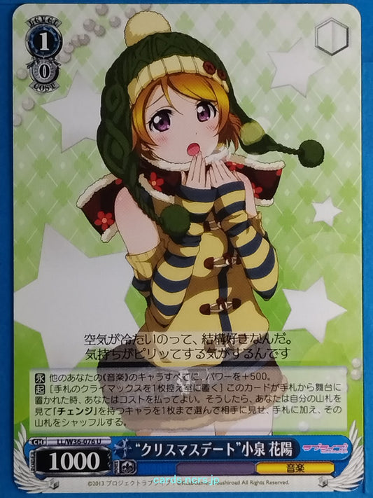 Weiss Schwarz Love Live LL/W36-076U U Hanayo Koizumi Trading Card NM
