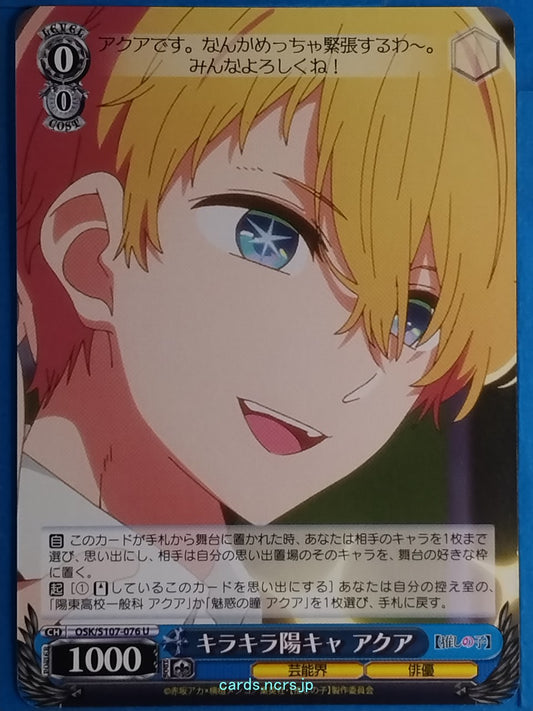 Weiss Schwarz Oshi no Ko OSK/S107-076U U Aqua Trading Card NM