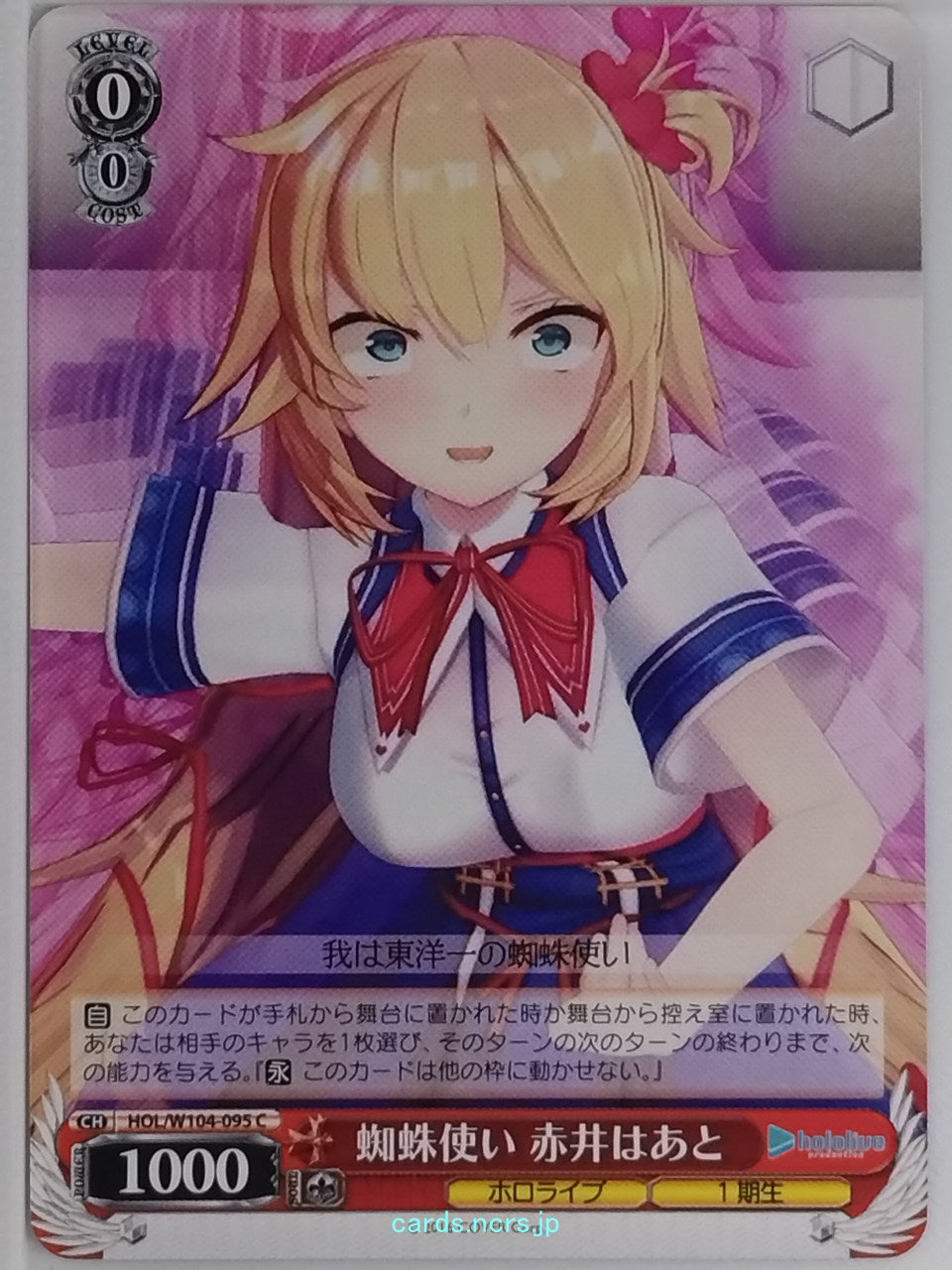 Weiss Schwarz Hololive HOL/W104-093C C Akai Haato Trading Card NM