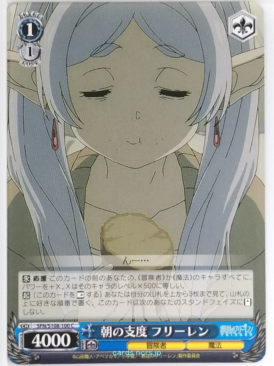 Weiss Schwarz Frieren SFN/S108-100C C Frieren Trading Card NM
