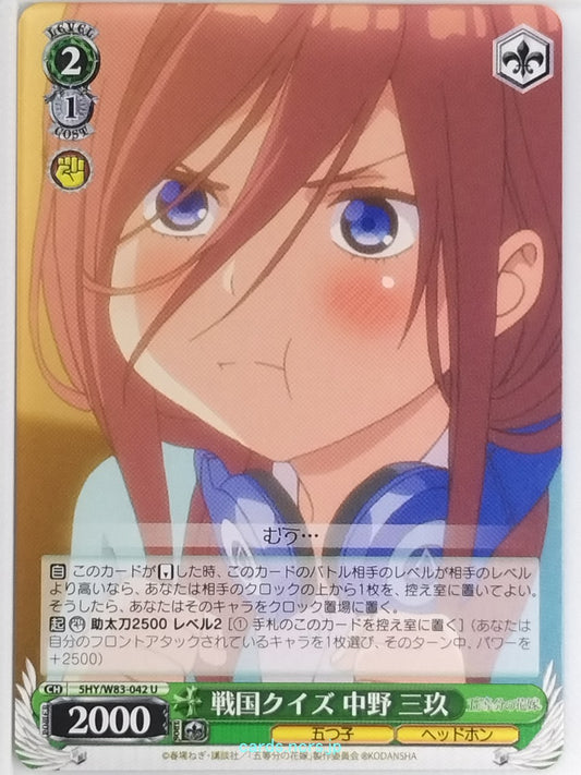 Weiss Schwarz The Quintessential Quintuplets 5HY/W83-042U U Miku Nakano Trading 