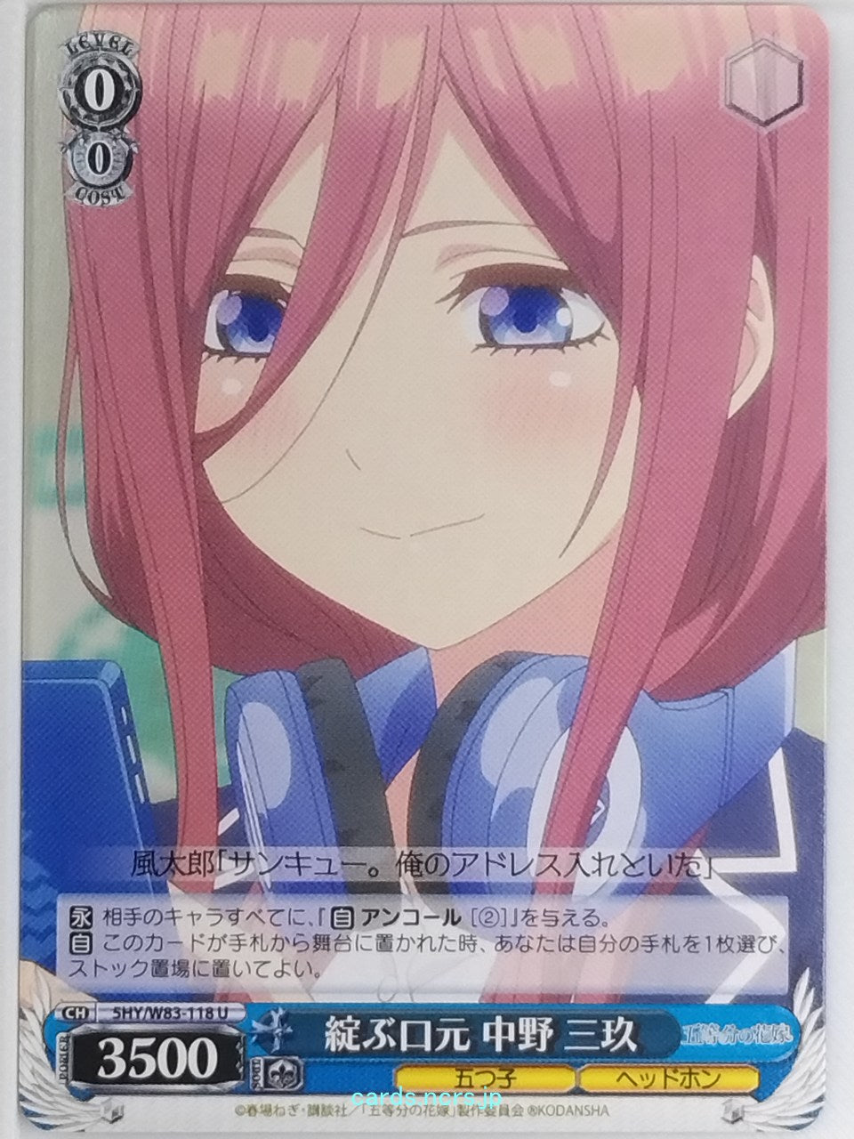 Weiss Schwarz The Quintessential Quintuplets 5HY/W83-118U U Miku Nakano Trading Card NM