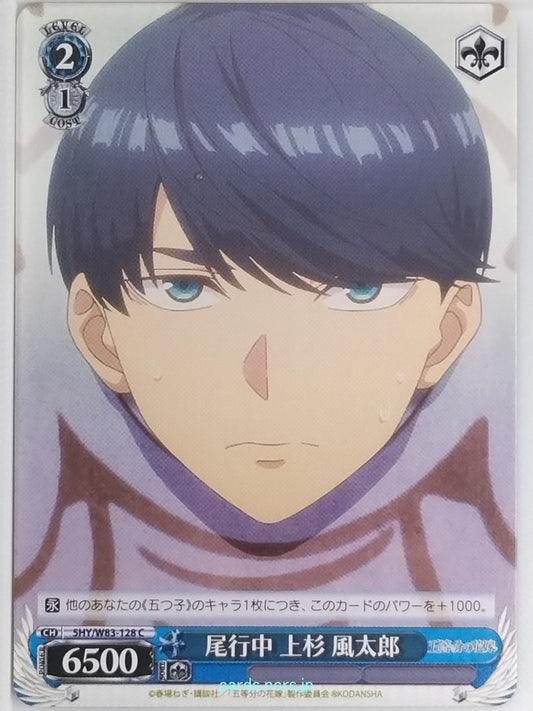 Weiss Schwarz The Quintessential Quintuplets 5HY/W83-128C C Futaro Uesugi Tradin
