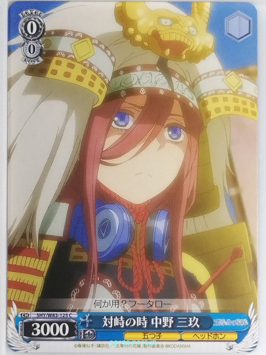 Weiss Schwarz The Quintessential Quintuplets 5HY/W83-125C C Miku Nakano Trading Card NM