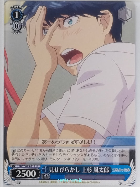Weiss Schwarz The Quintessential Quintuplets 5HY/W83-119U U Futaro Uesugi Tradin