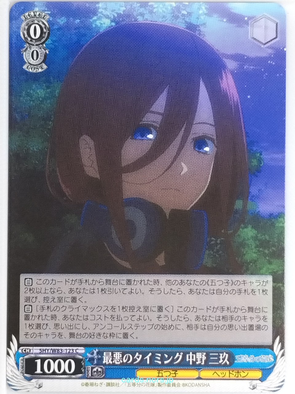 Weiss Schwarz The Quintessential Quintuplets 5HY/W83-123C C Miku Nakano Trading Card NM