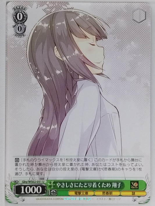 Weiss Schwarz Rascal Does Not Dream of Bunny Girl Senpai Gby/WS02-051U U Shoko M