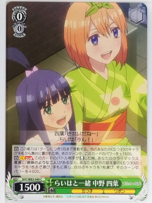 Weiss Schwarz The Quintessential Quintuplets 5HY/W83-049C C Yotsuba Nakano Tradi