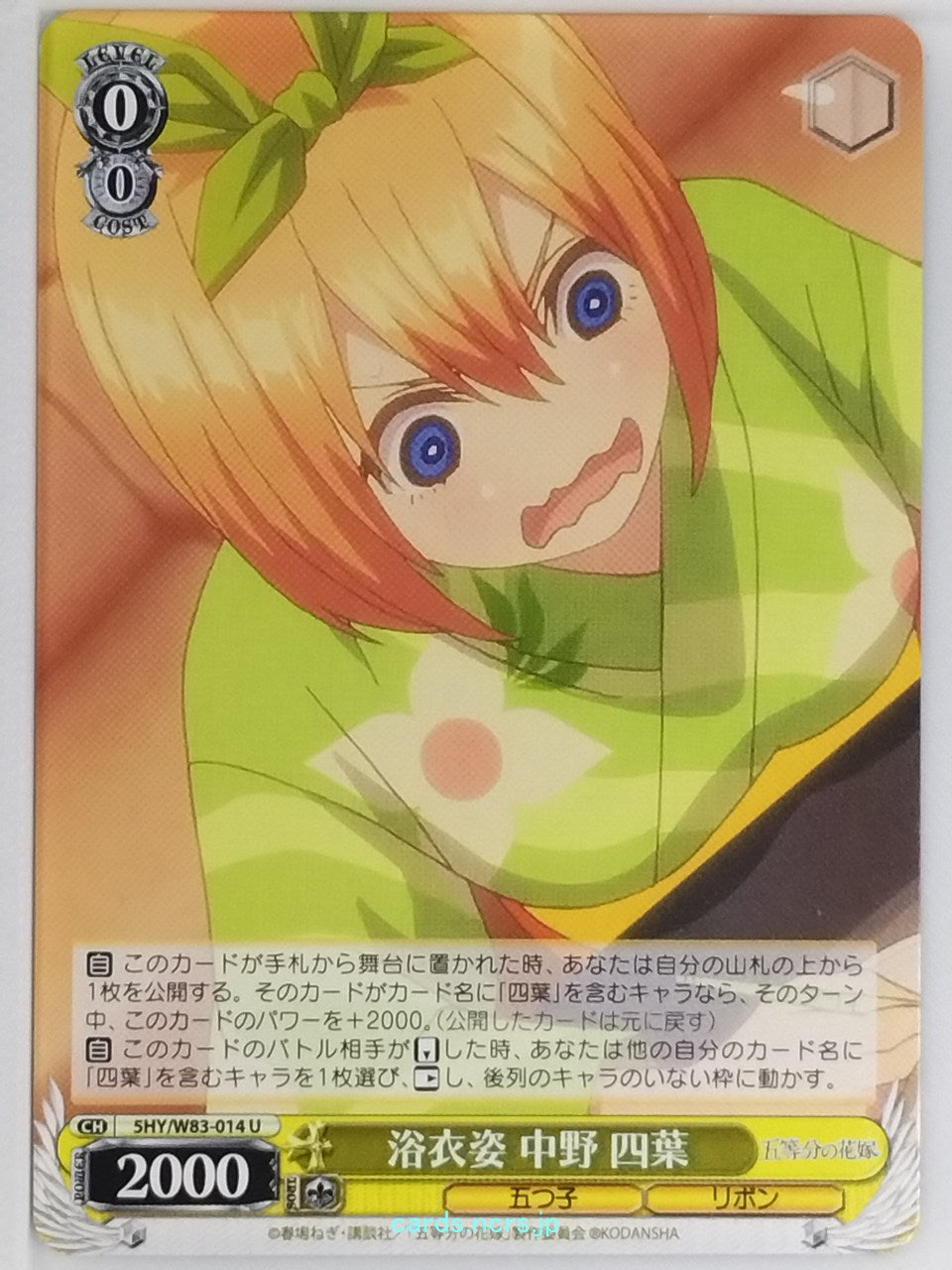 Weiss Schwarz The Quintessential Quintuplets 5HY/W83-014U U Yotsuba Nakano Trading Card NM