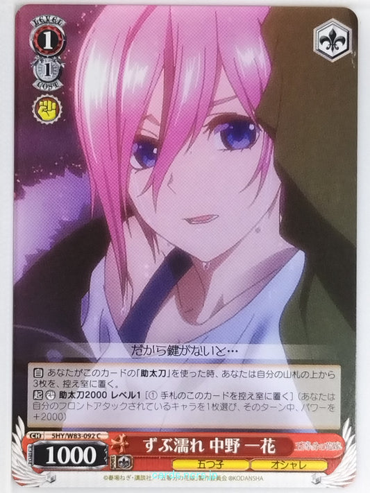 Weiss Schwarz The Quintessential Quintuplets 5HY/W83-092C C Ichika Nakano Trading Card NM