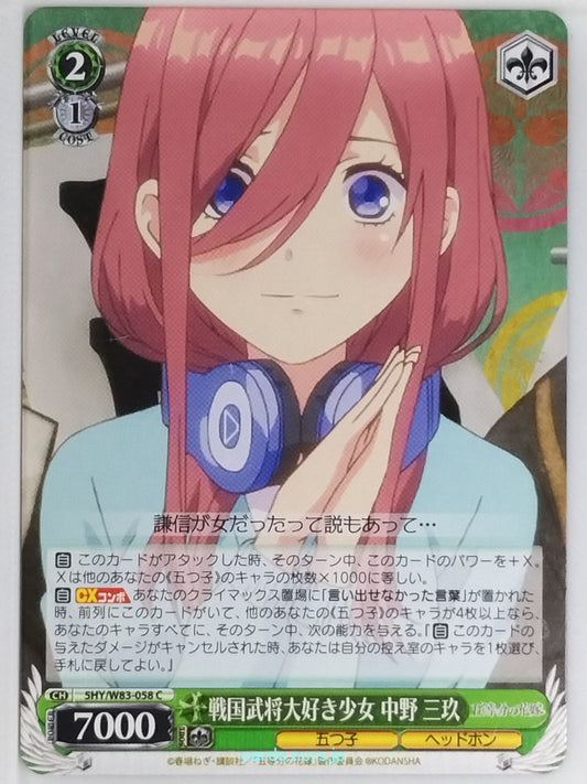 Weiss Schwarz The Quintessential Quintuplets 5HY/W83-058C C Miku Nakano Trading Card NM