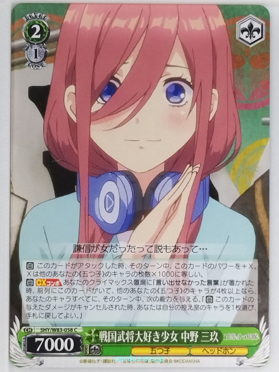 Weiss Schwarz The Quintessential Quintuplets 5HY/W83-058C C Miku Nakano Trading Card NM