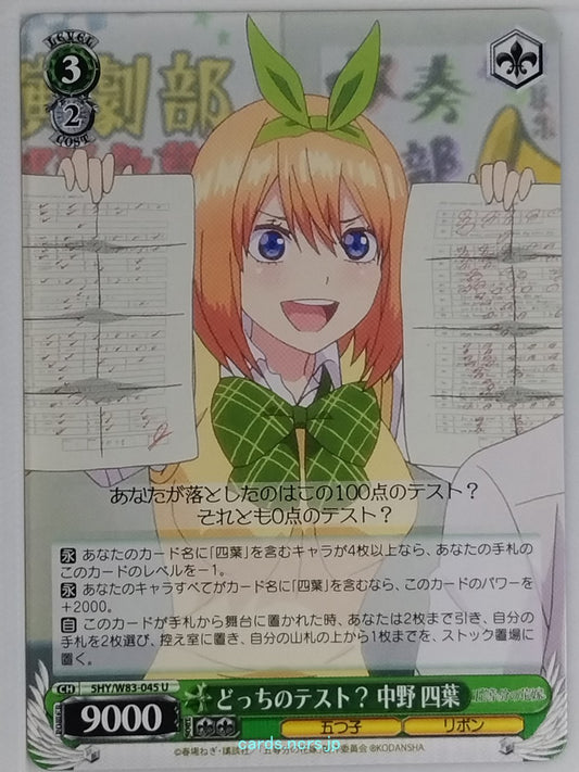Weiss Schwarz The Quintessential Quintuplets 5HY/W83-045U U Yotsuba Nakano Tradi