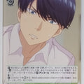 Weiss Schwarz The Quintessential Quintuplets 5HY/W83-052C C Futaro Uesugi Trading Card NM