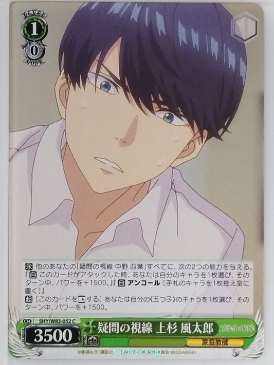 Weiss Schwarz The Quintessential Quintuplets 5HY/W83-052C C Futaro Uesugi Tradin