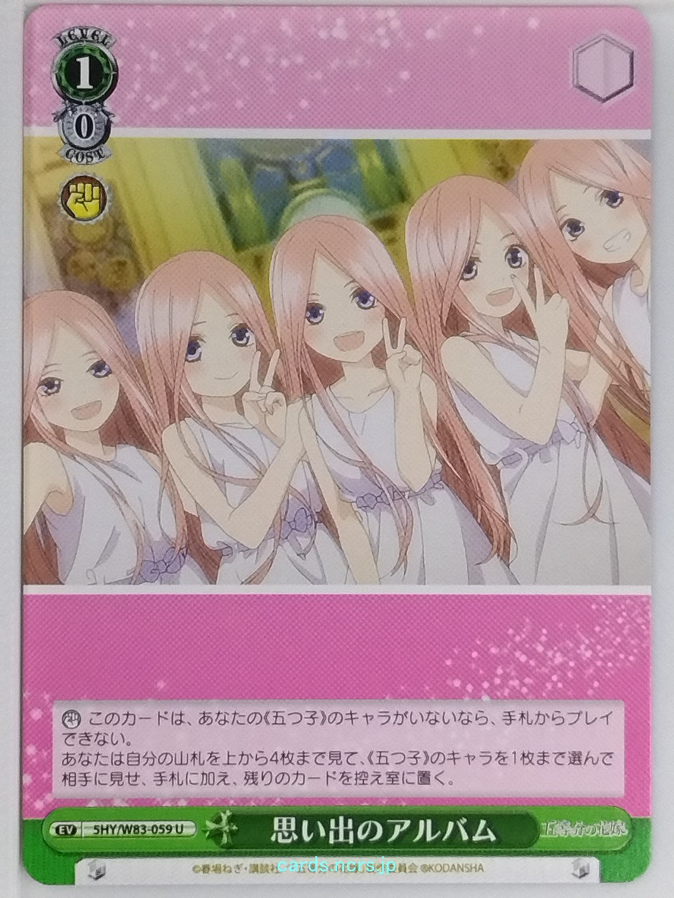 Weiss Schwarz The Quintessential Quintuplets 5HY/W83-059U U Ichika Nakano Trading Card NM
