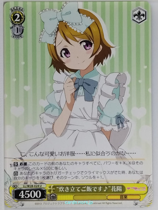 Weiss Schwarz Love Live LL/W28-024U U Hanayo Koizumi Trading Card NM