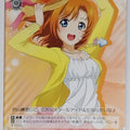 Weiss Schwarz Love Live LL/W28-061C C Honoka Kousaka Trading Card NM