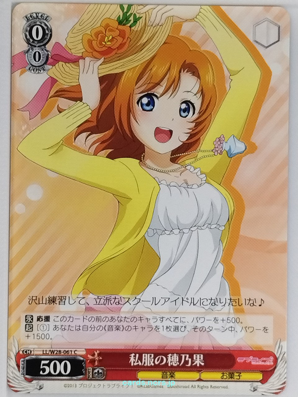 Weiss Schwarz Love Live LL/W28-061C C Honoka Kousaka Trading Card NM