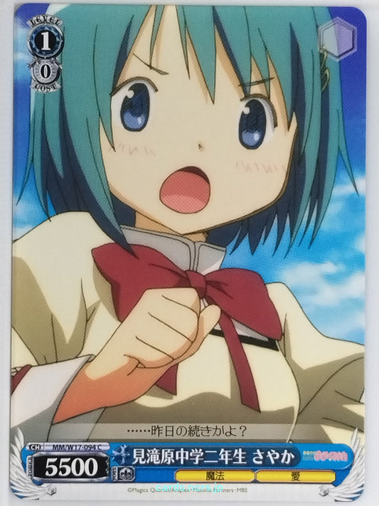 Weiss Schwarz Madoka Magica MM/W17-094C C Sayaka Miki Trading Card NM