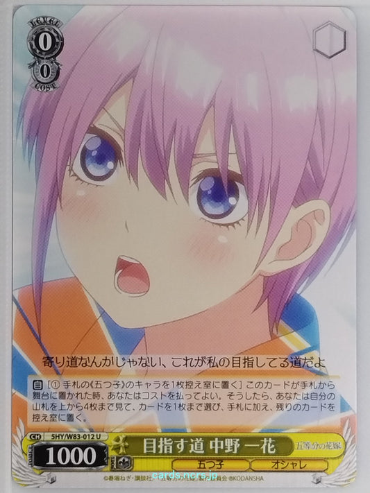 Weiss Schwarz The Quintessential Quintuplets 5HY/W83-012U U Ichika Nakano Tradin