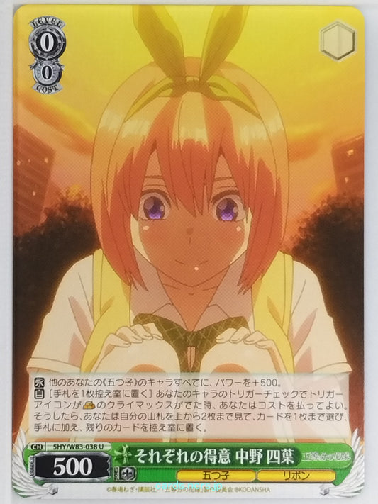 Weiss Schwarz The Quintessential Quintuplets 5HY/W83-038U U Yotsuba Nakano Tradi