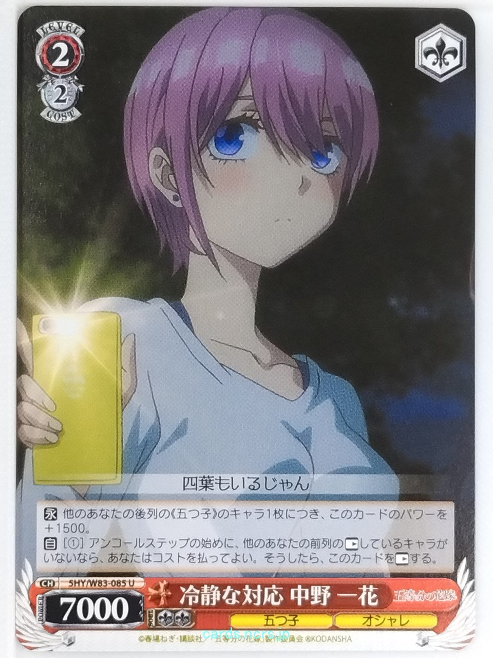 Weiss Schwarz The Quintessential Quintuplets 5HY/W83-085U U Ichika Nakano Trading Card NM