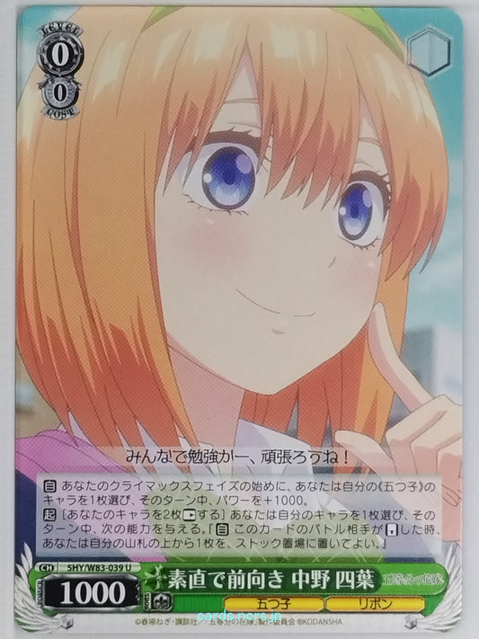 Weiss Schwarz The Quintessential Quintuplets 5HY/W83-039U U Yotsuba Nakano Trading Card NM