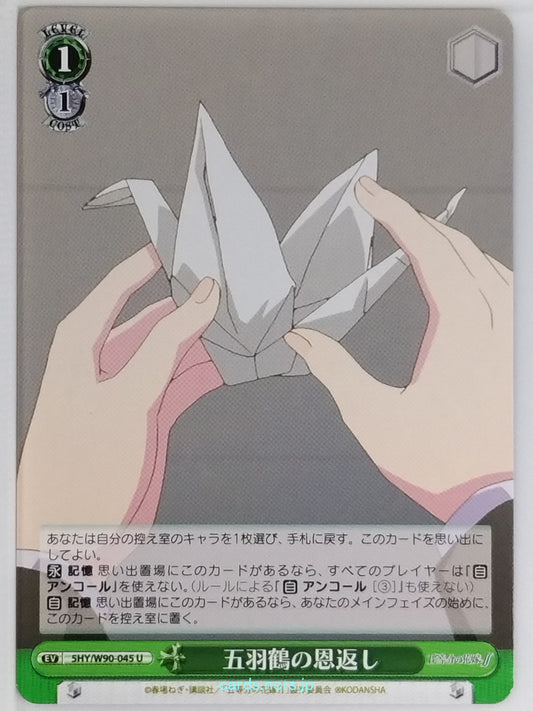 Weiss Schwarz The Quintessential Quintuplets 5HY/W90-045U U Trading Card NM