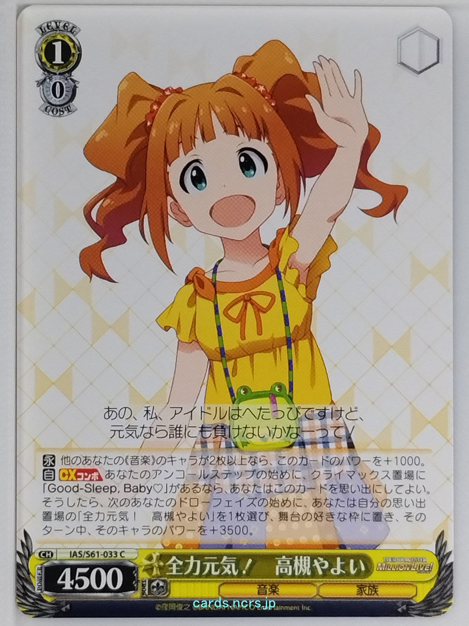Weiss Schwarz Idolmaster IAS/S61-033C C Yayoi Takatsuki Trading Card NM