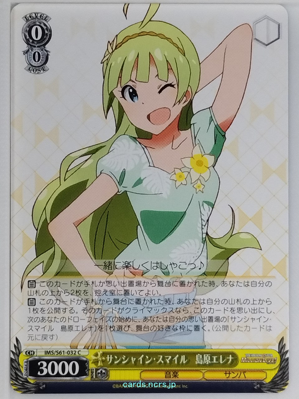 Weiss Schwarz Idolmaster IMS/S61-032C C Elena Shimabara Trading Card NM
