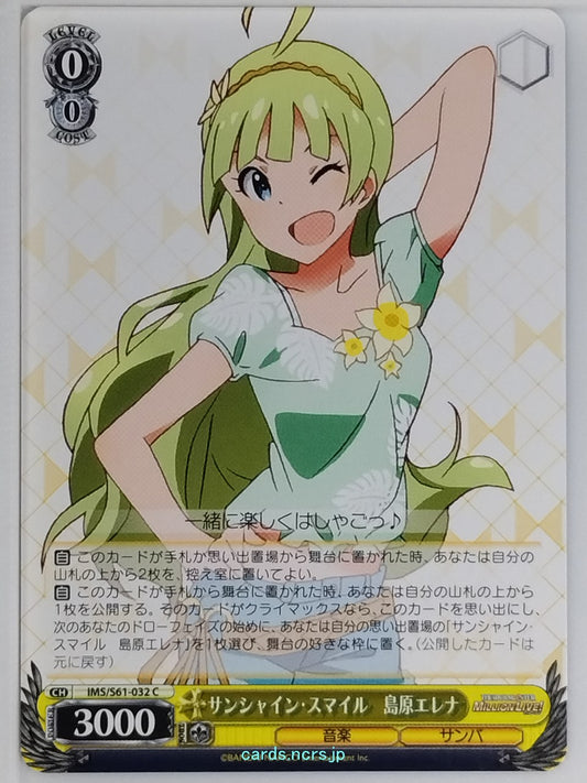 Weiss Schwarz Idolmaster IMS/S61-032C C Elena Shimabara Trading Card NM