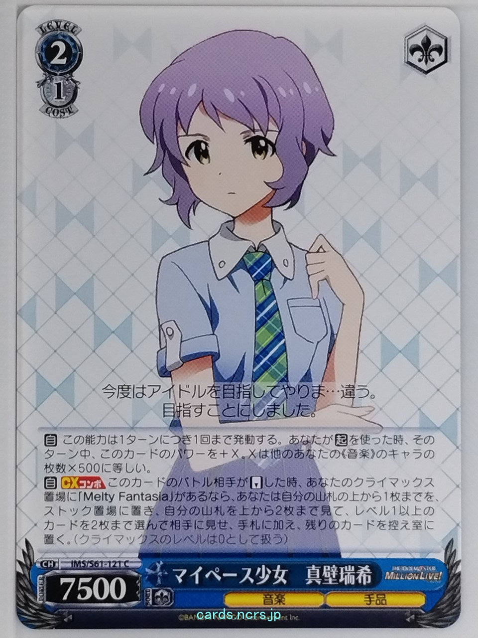 Weiss Schwarz Idolmaster IMS/S61-121C C Mizuki Makabe Trading Card NM