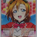 Weiss Schwarz Love Live LL/WE24-17RR RR Honoka Kousaka Trading Card NM