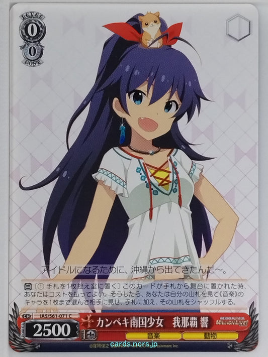Weiss Schwarz Idolmaster IAS/S61-071C C Hibiki Ganaha Trading Card NM