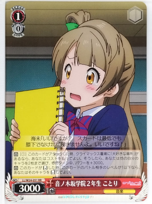 Weiss Schwarz Love Live LL/W24-051RR RR Kotori Minami Trading Card NM